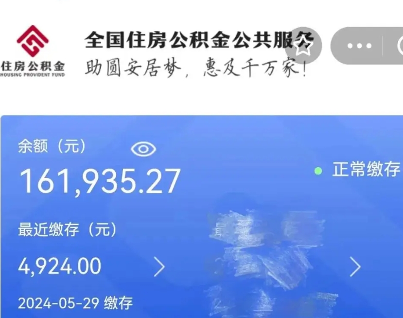 简阳辞职了可以把公积金取出来吗（辞职了可以把公积金提出来吗）